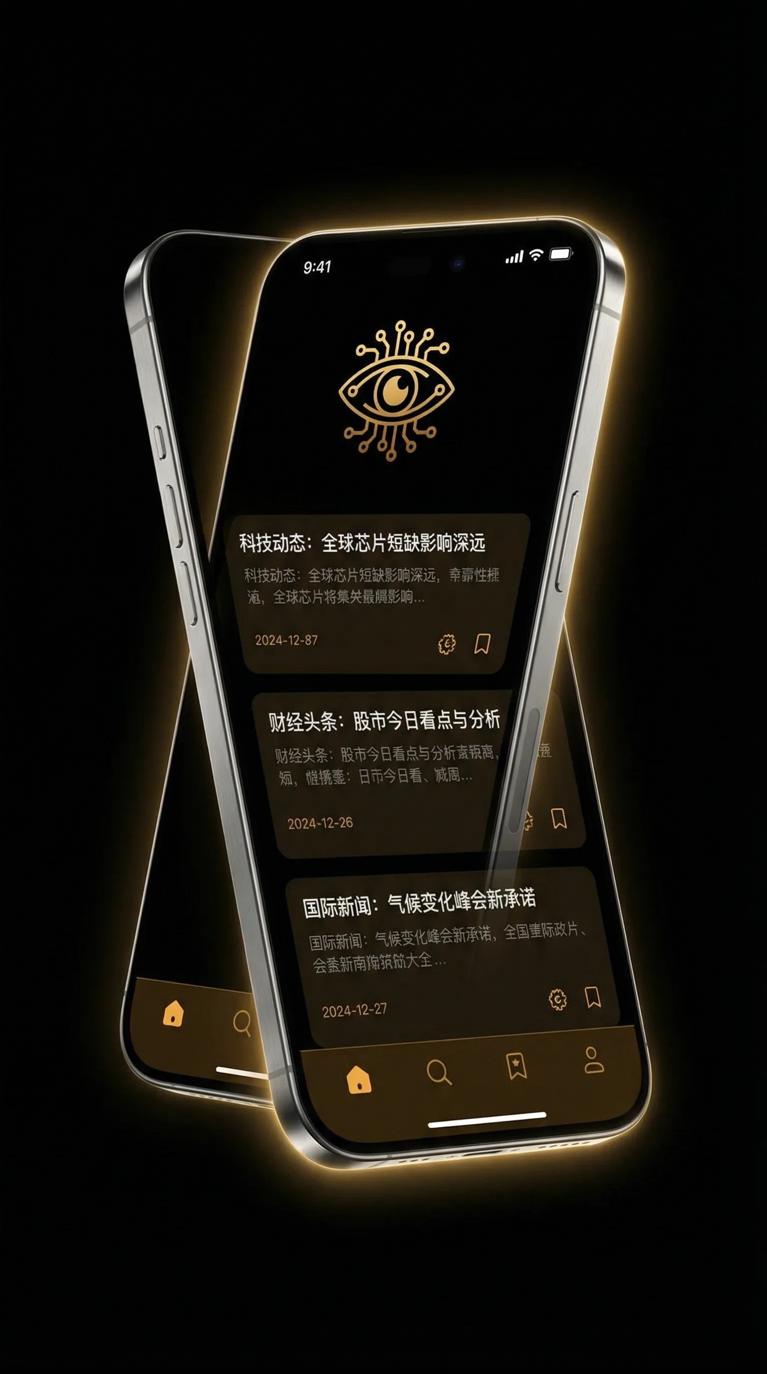 公车痴汉媚药强抹在线观看 - 移动端情报客户端界面
